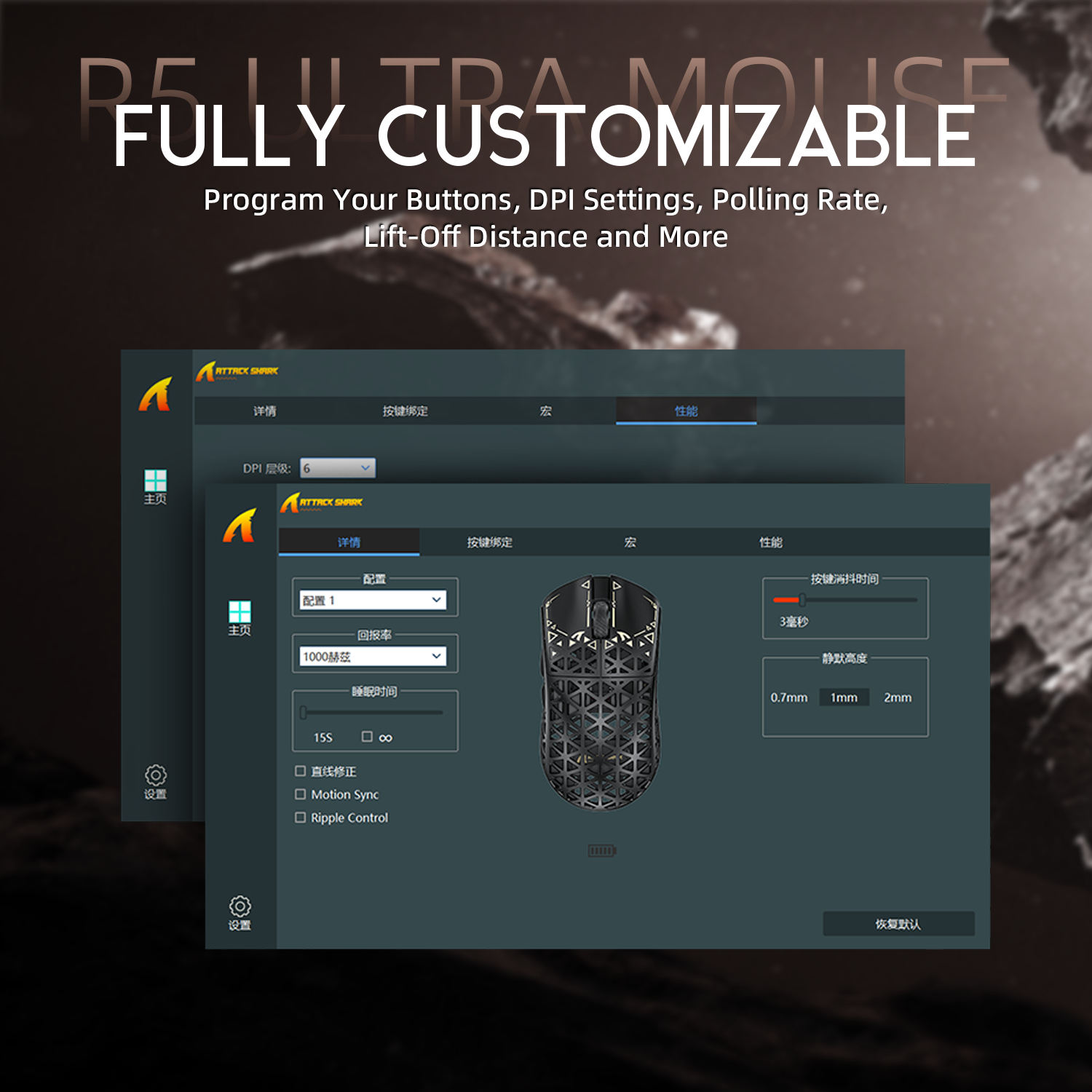 ATTACK SHARK R5 Ultra gaming mouse software, fully customizable settings for DPI, polling rate, and more